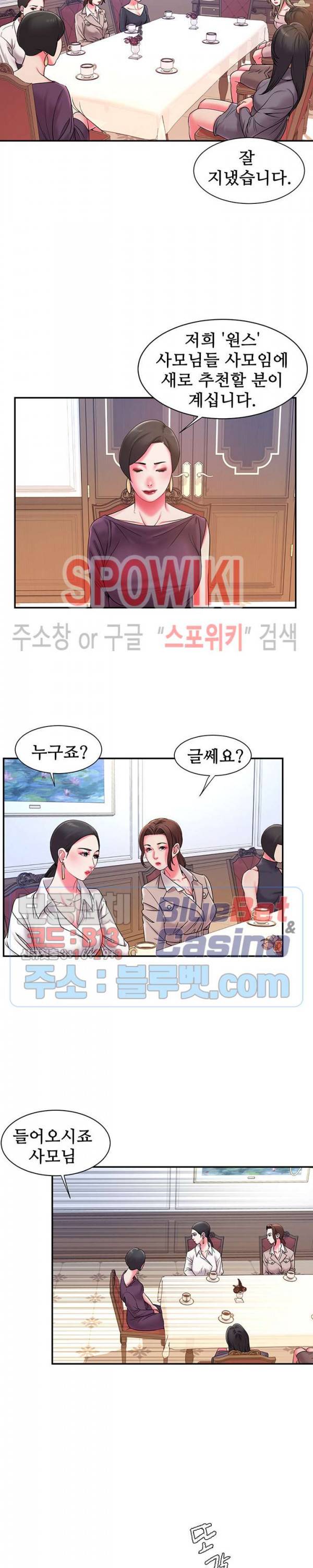 버린남자 5화 13