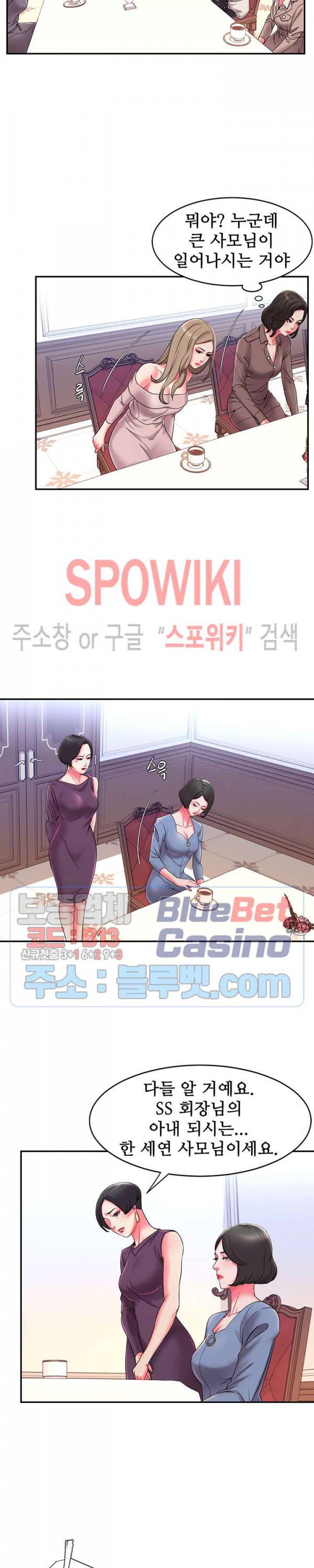 버린남자 5화 15
