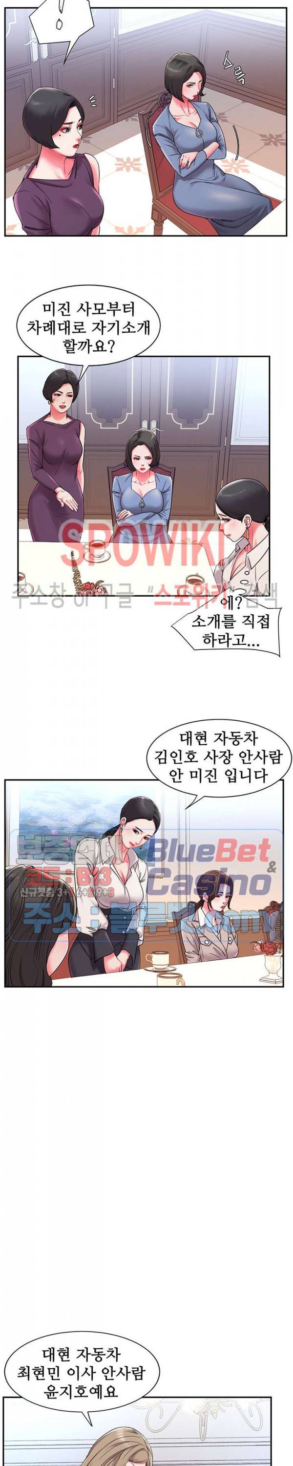 버린남자 5화 16