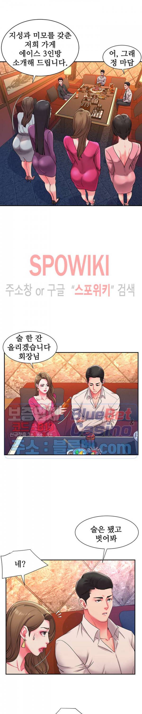 버린남자 5화 18