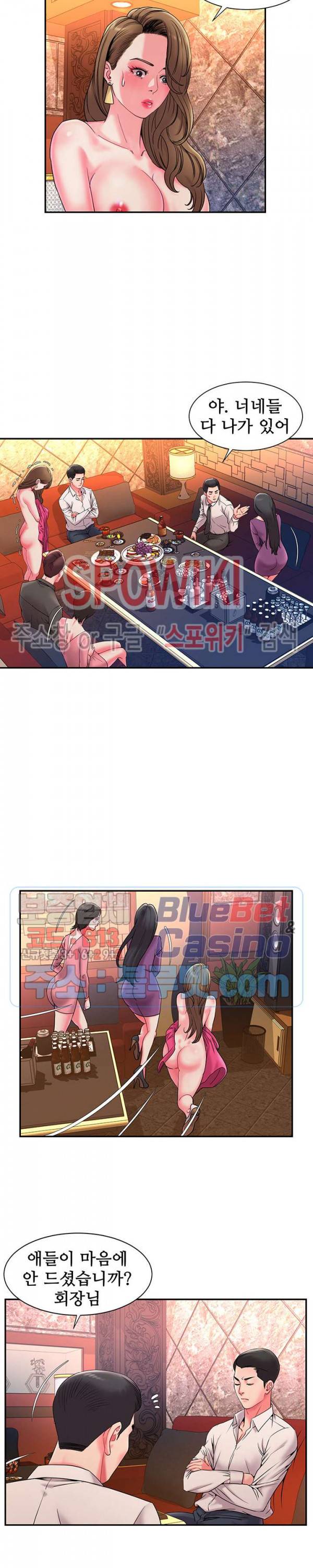 버린남자 5화 21