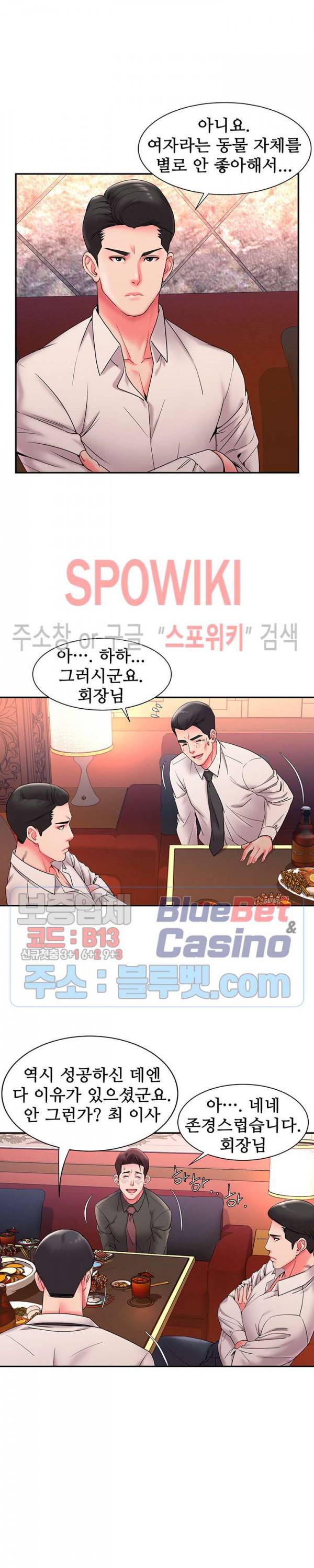 버린남자 5화 22