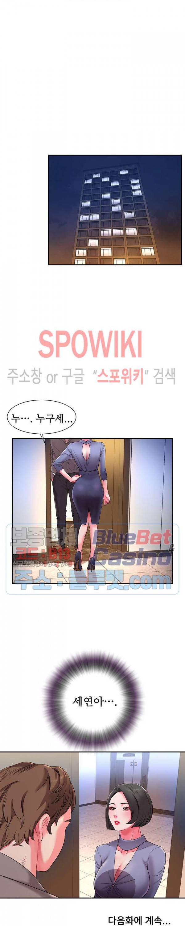 버린남자 5화 23