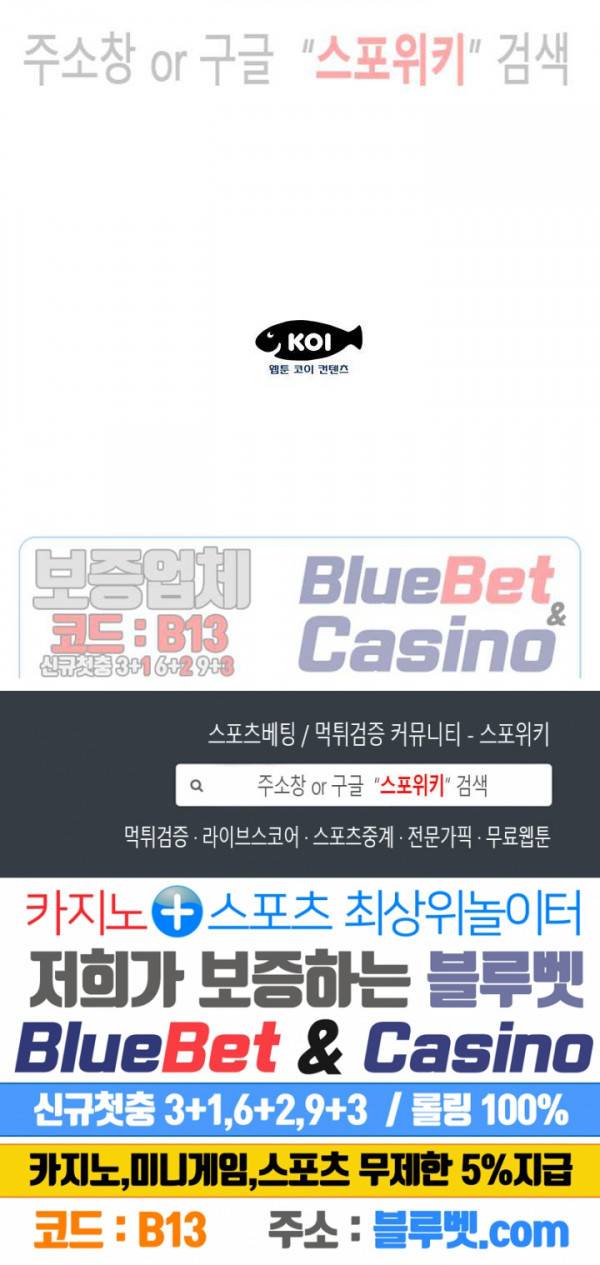 버린남자 5화 24