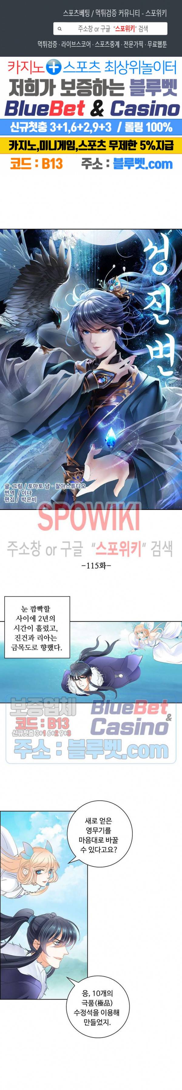 성진변 115화 1