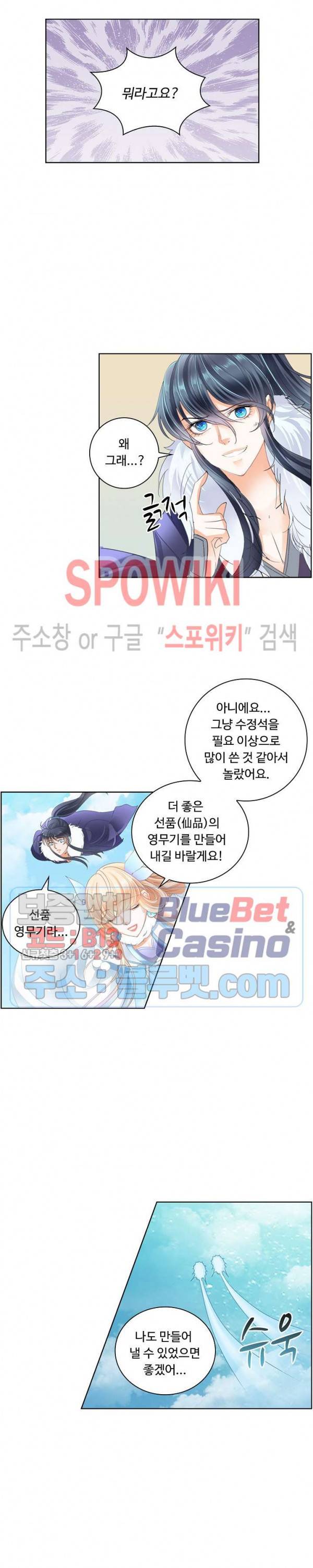 성진변 115화 2