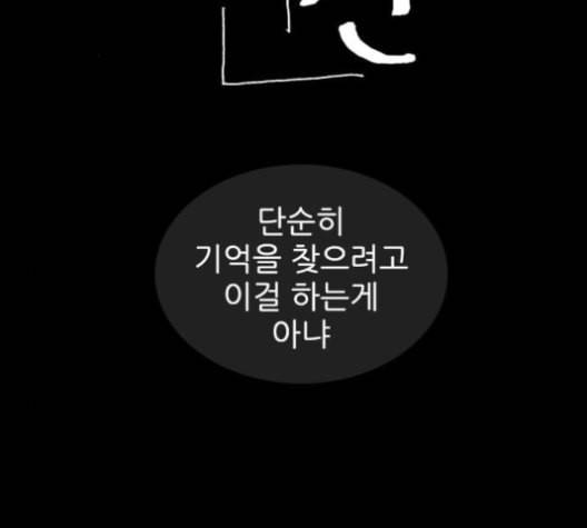 행성인간 47화 2