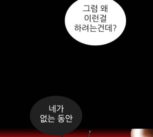 행성인간 47화 4