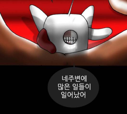 행성인간 47화 5