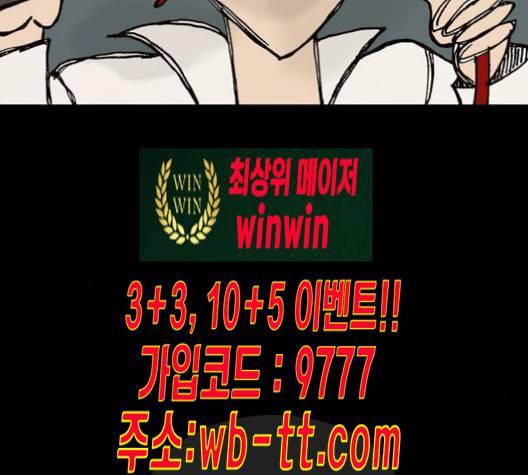 행성인간 47화 7