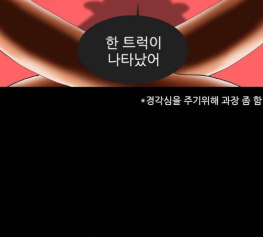 행성인간 47화 9