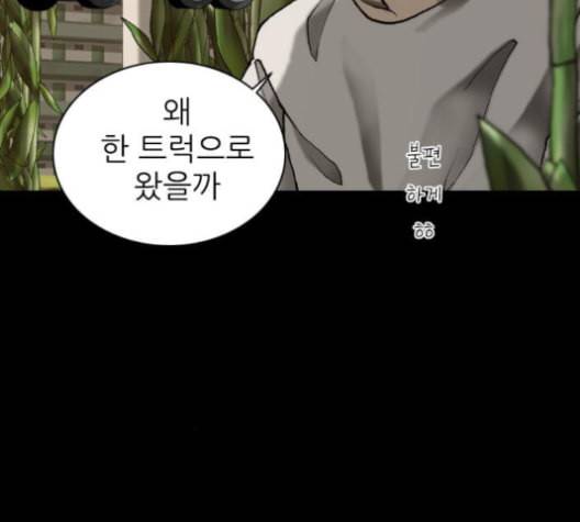 행성인간 47화 11