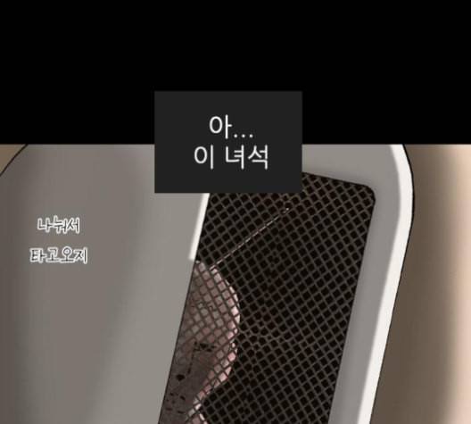 행성인간 47화 12