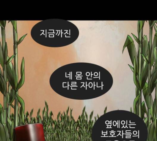 행성인간 47화 14
