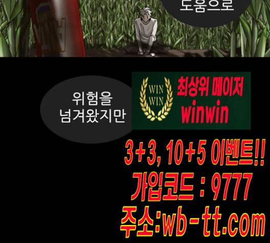 행성인간 47화 15