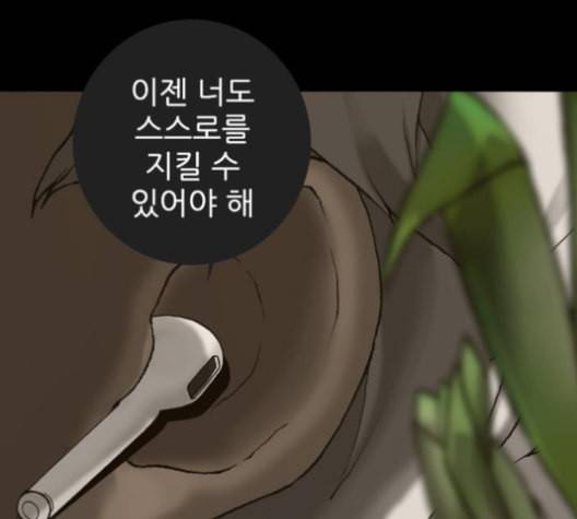 행성인간 47화 16
