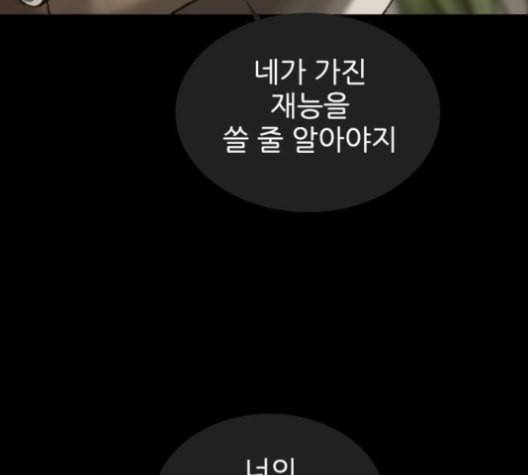행성인간 47화 17