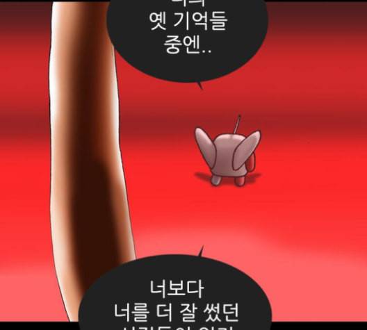 행성인간 47화 18