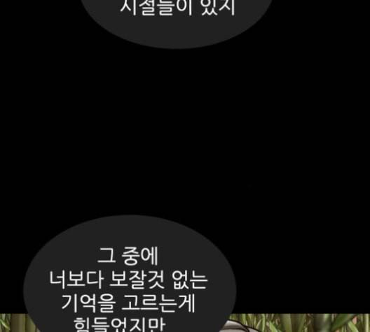 행성인간 47화 19