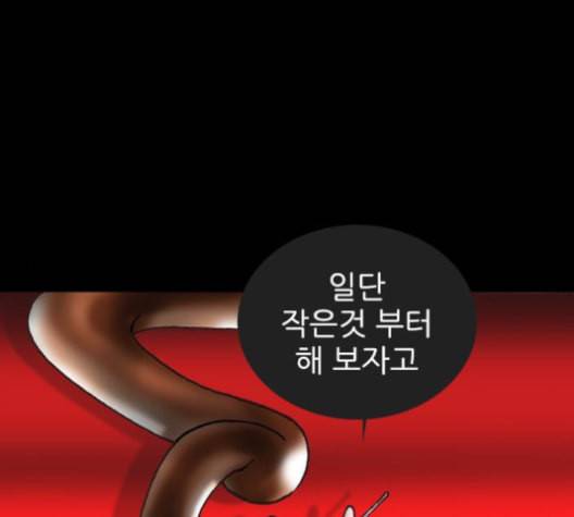 행성인간 47화 21