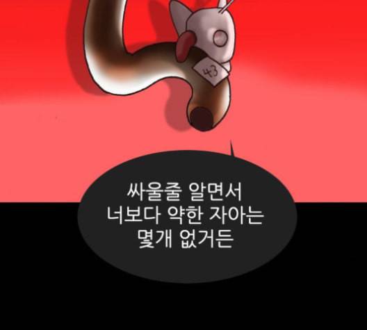 행성인간 47화 22