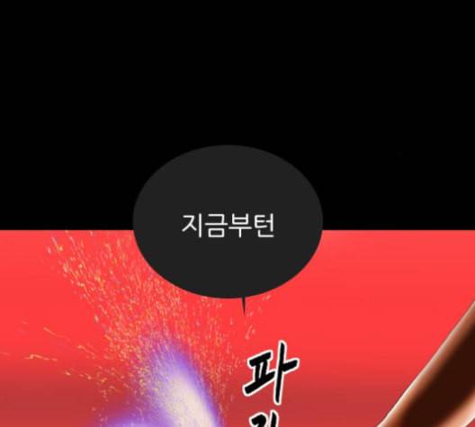 행성인간 47화 23