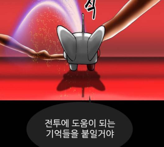 행성인간 47화 24
