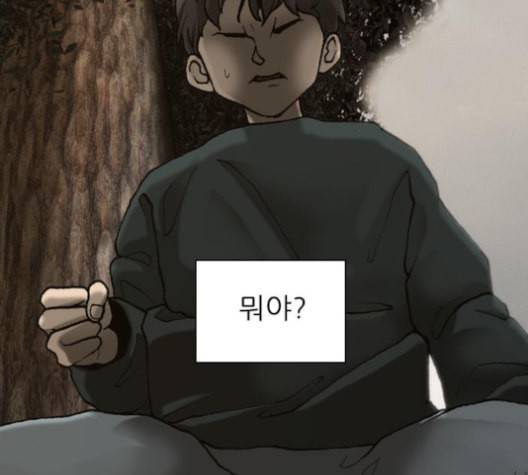 행성인간 47화 29