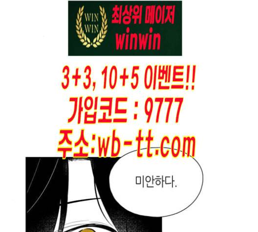 구름이 피워낸 꽃 68화 3