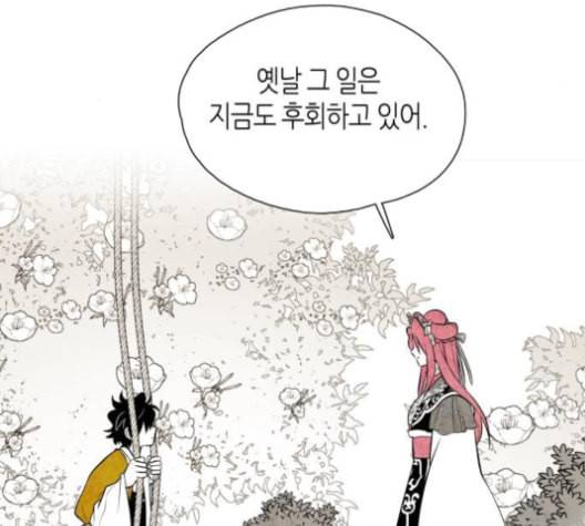 구름이 피워낸 꽃 68화 5