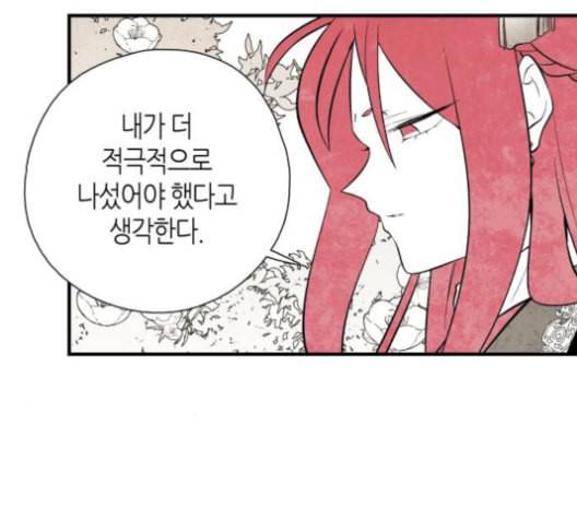 구름이 피워낸 꽃 68화 7