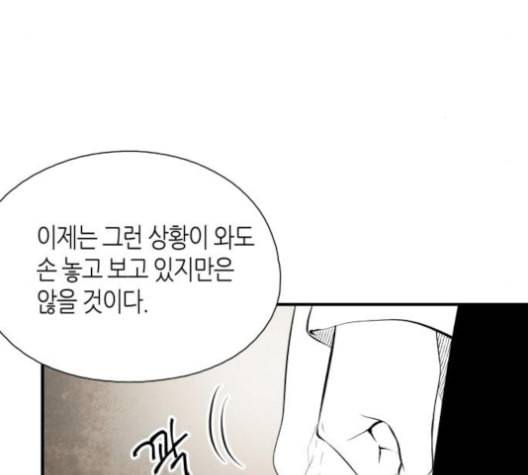 구름이 피워낸 꽃 68화 9