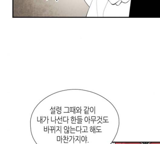 구름이 피워낸 꽃 68화 10