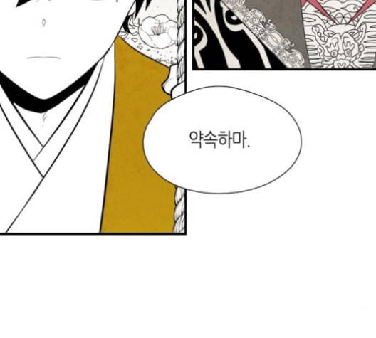 구름이 피워낸 꽃 68화 12