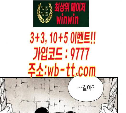 구름이 피워낸 꽃 68화 14