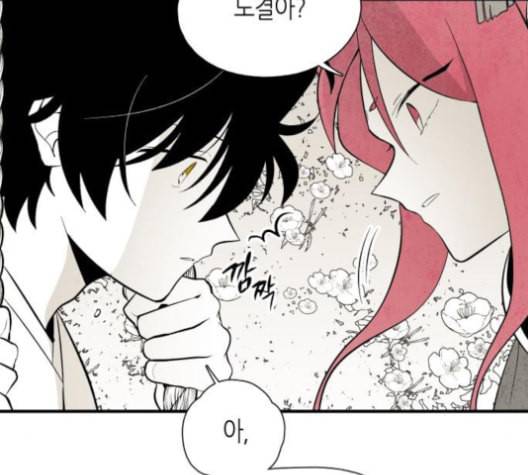 구름이 피워낸 꽃 68화 16