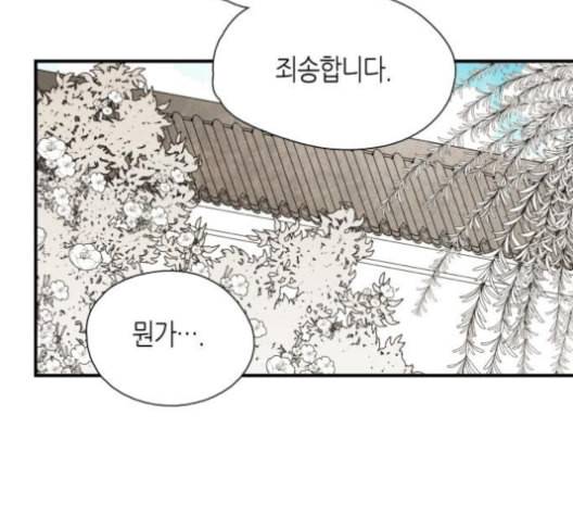 구름이 피워낸 꽃 68화 17