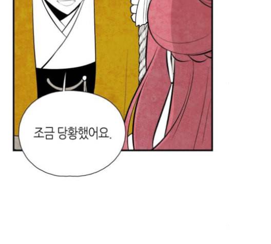 구름이 피워낸 꽃 68화 19