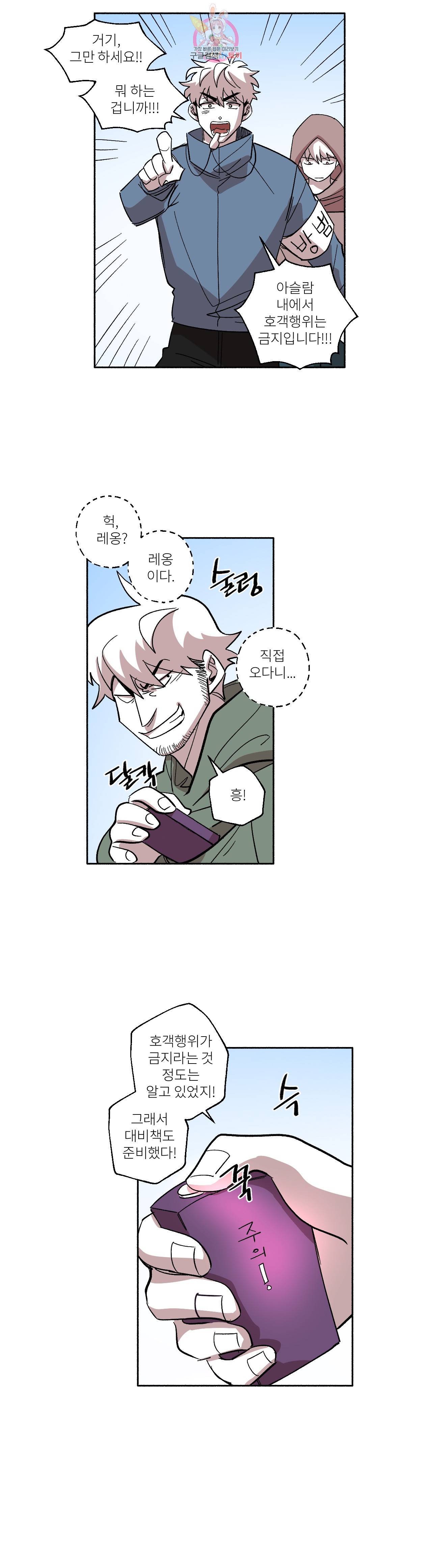 롤플레잉겜만화 185화 마지막 화 4