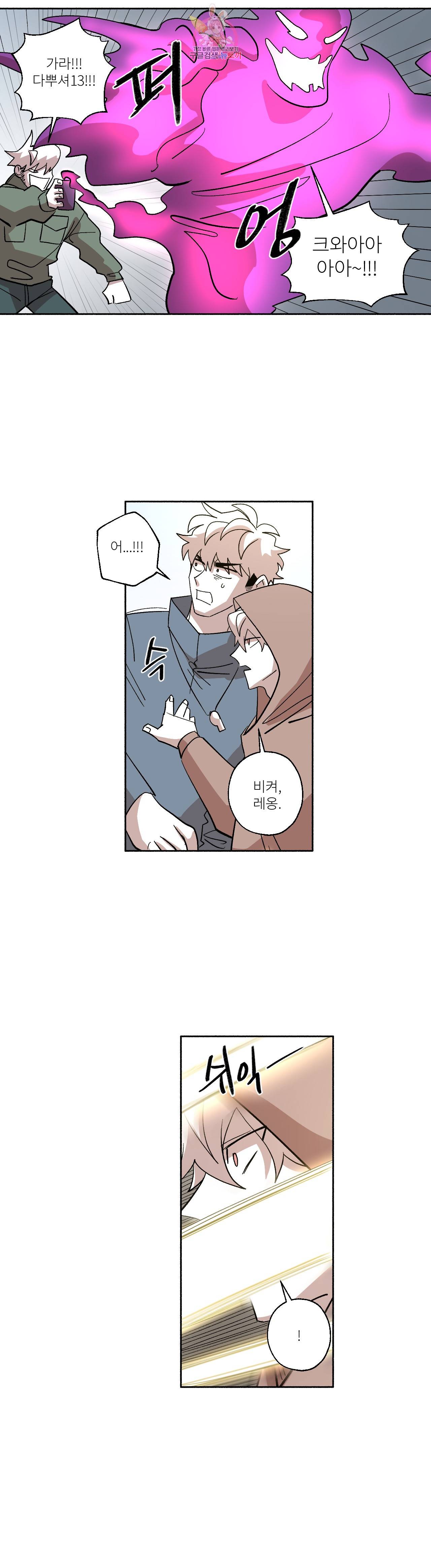 롤플레잉겜만화 185화 마지막 화 5