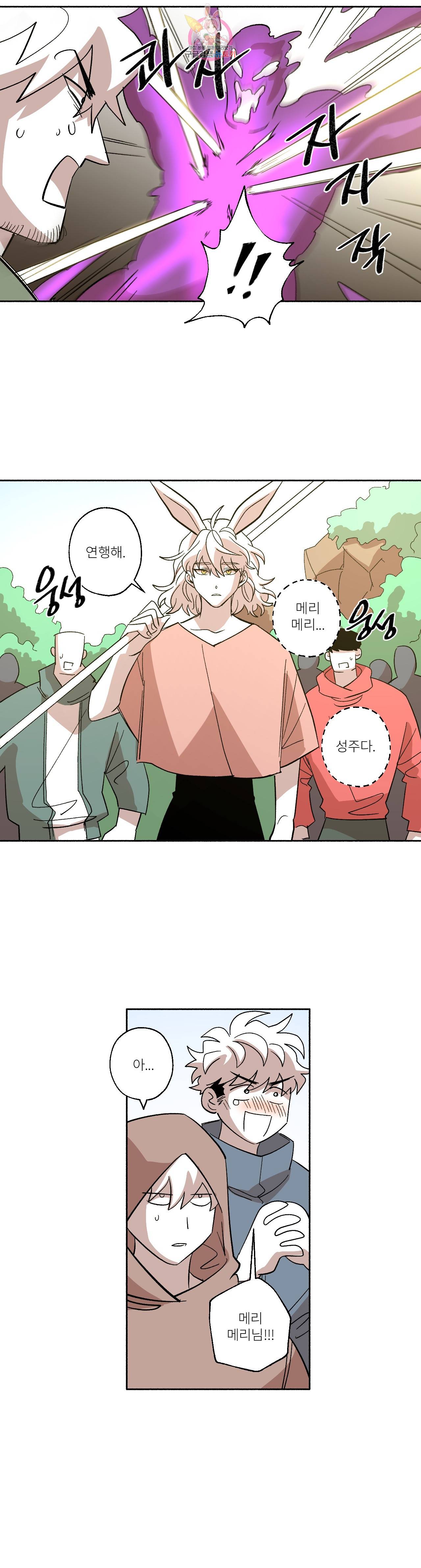 롤플레잉겜만화 185화 마지막 화 6