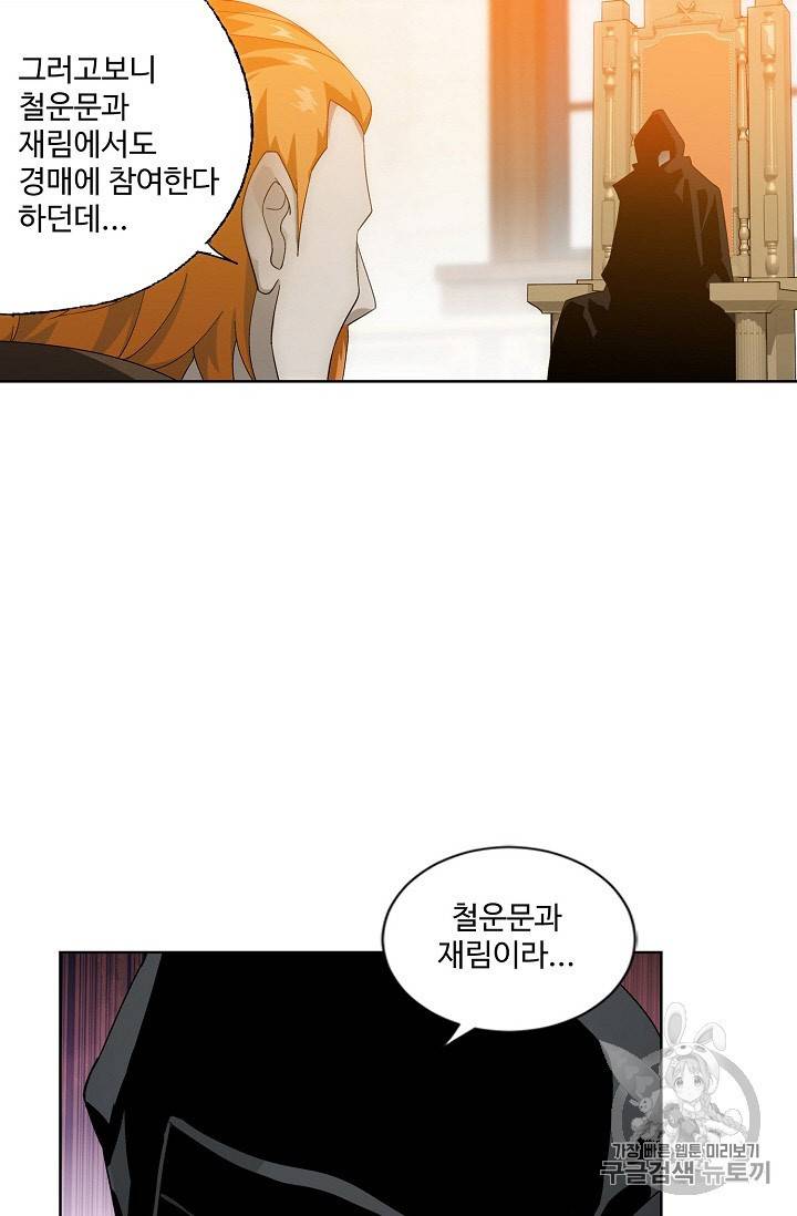 투파창궁 279화 3