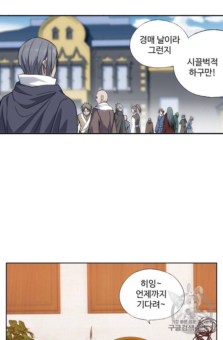 투파창궁 279화 7