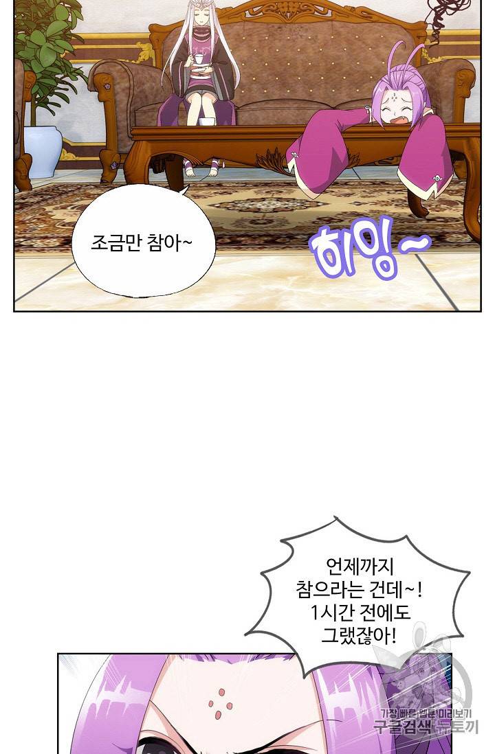 투파창궁 279화 8