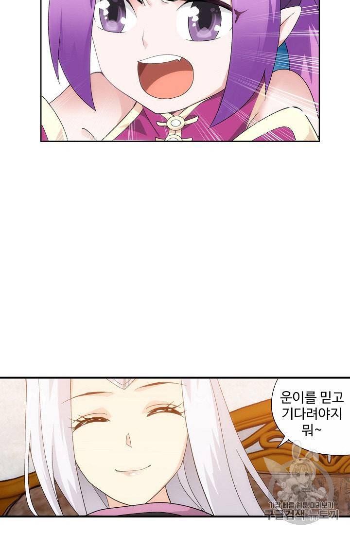 투파창궁 279화 9