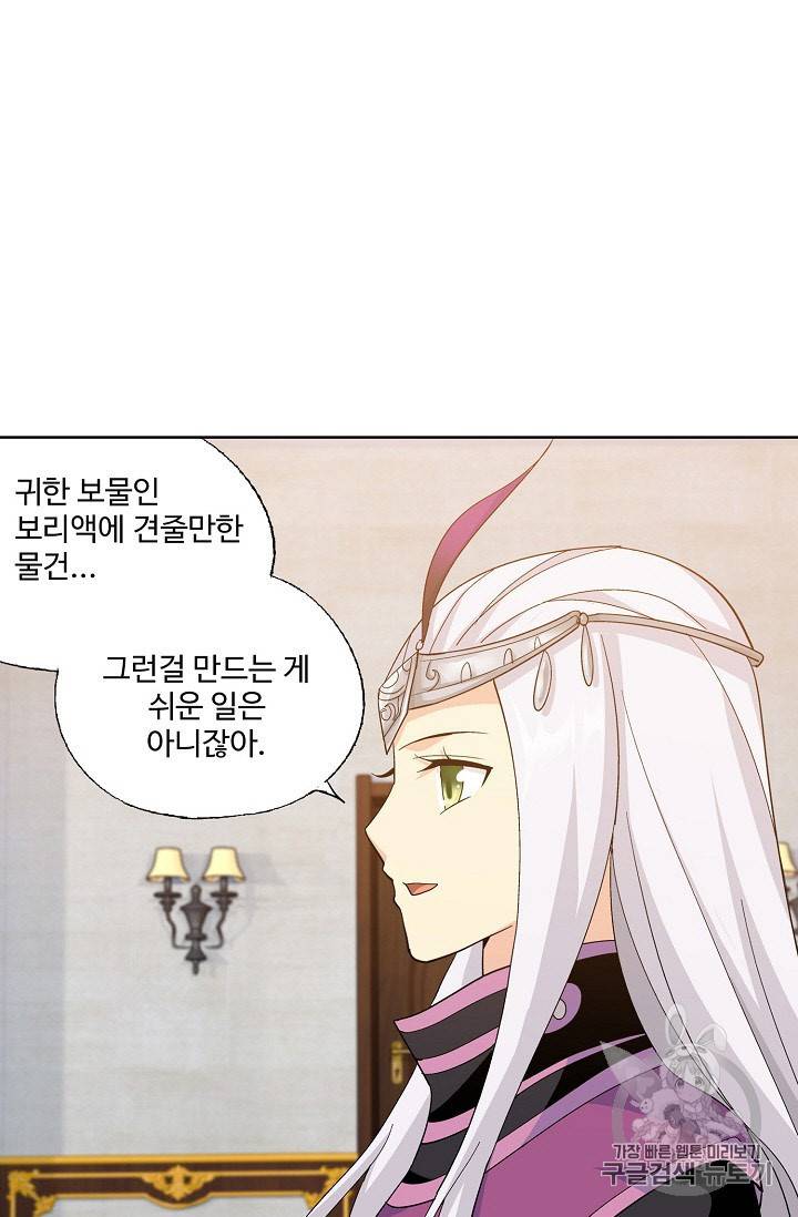 투파창궁 279화 10