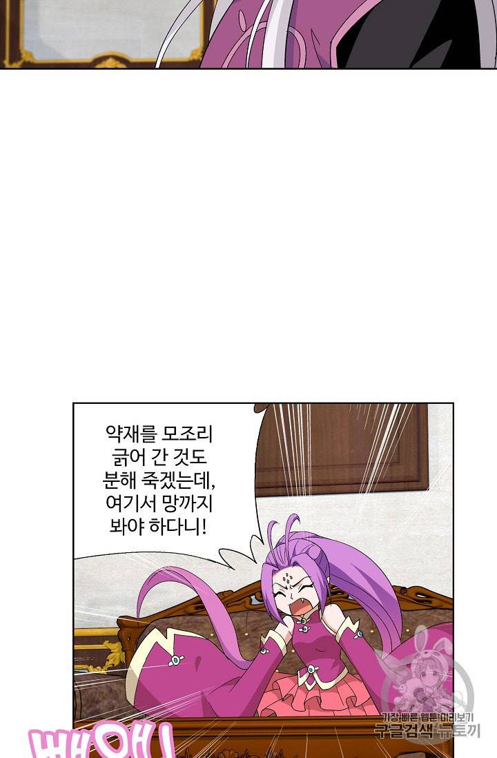 투파창궁 279화 11