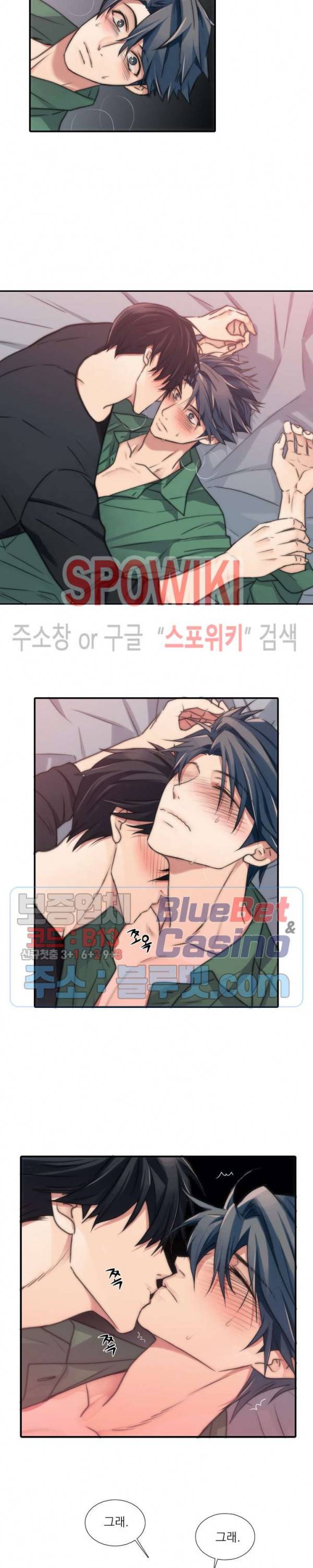 애인셔틀 33화 11
