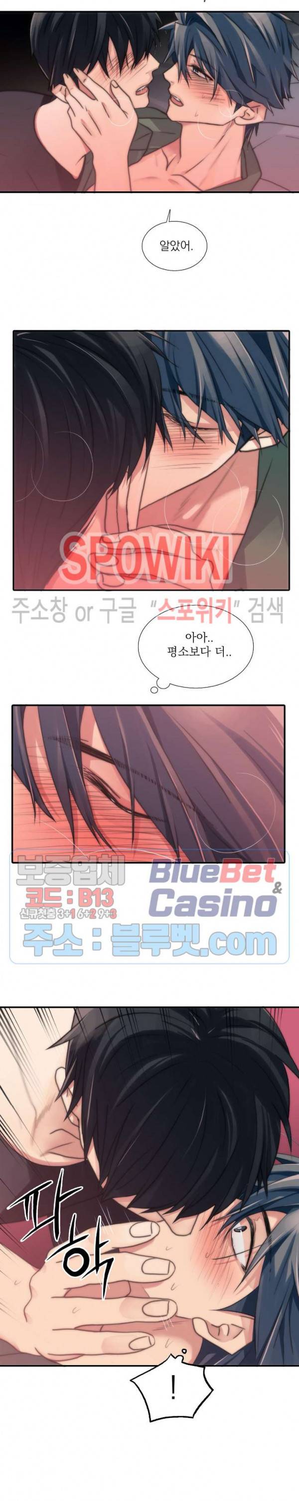 애인셔틀 33화 12