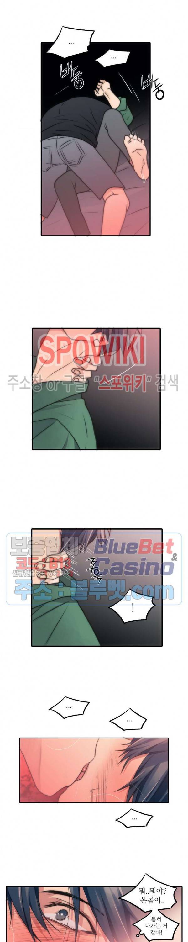 애인셔틀 33화 13